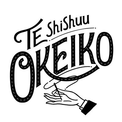 アーティスト：TE shishuu OKEIKO