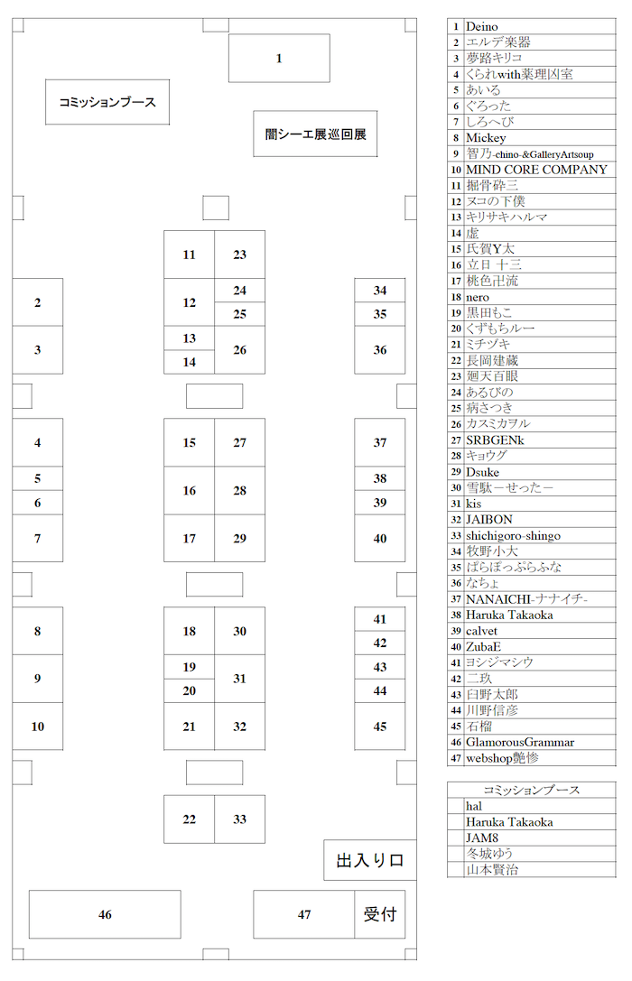 艶惨8MAP