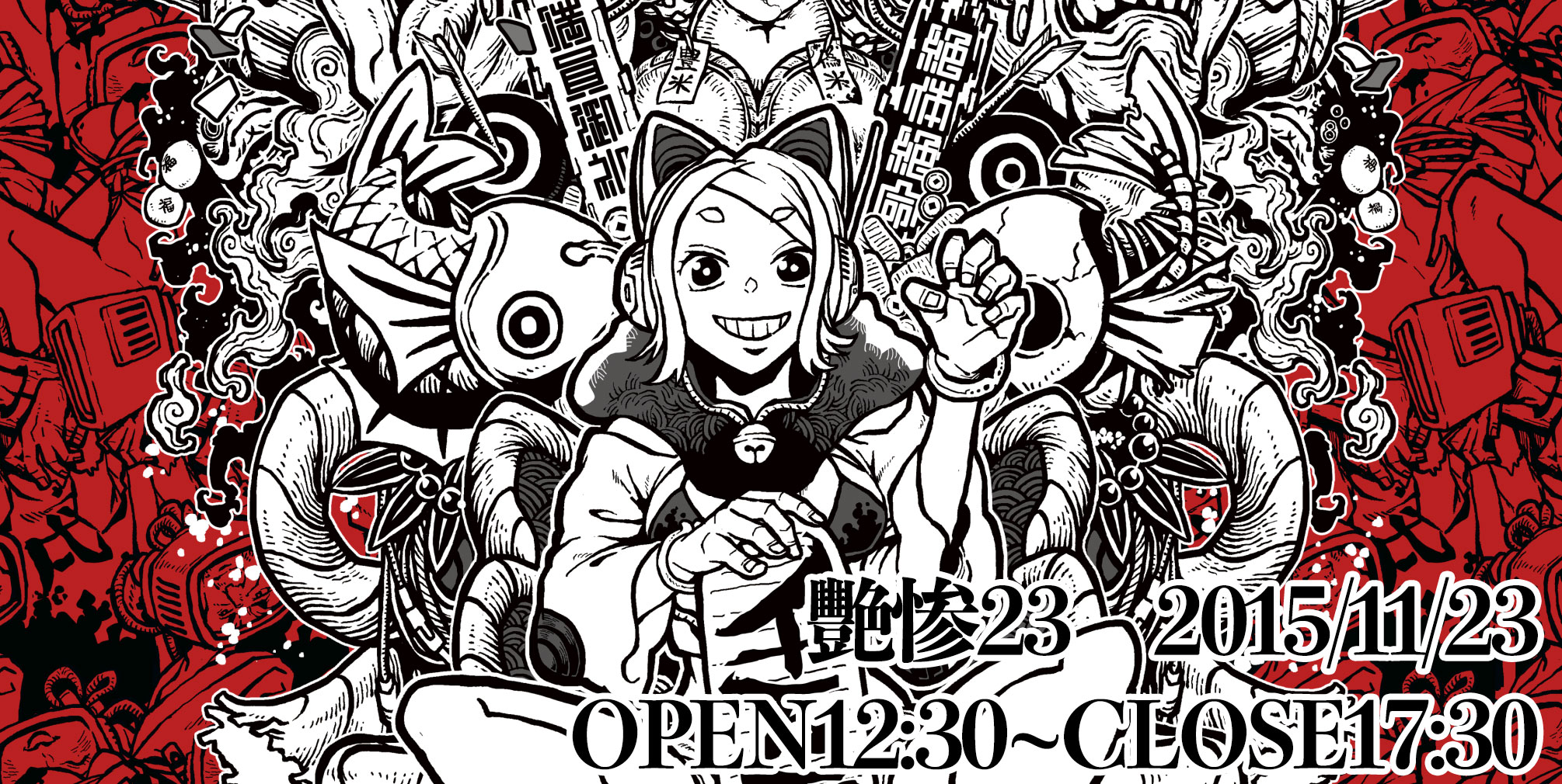 艶惨20